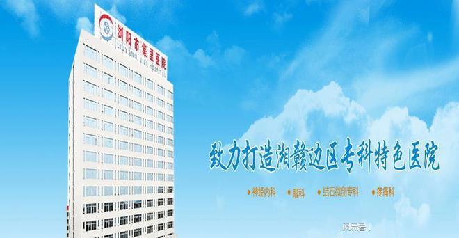 湖南一医院院长获刑后再当公立医院副院长,怎么做到的