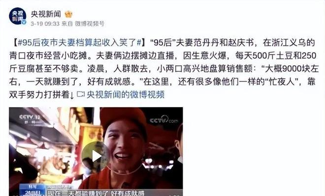 义乌夜市摆摊日销9184元惹争议，摊主最新回应：当日纯属偶然