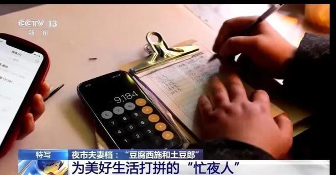 义乌夜市摆摊日销9184元惹争议，摊主最新回应：当日纯属偶然