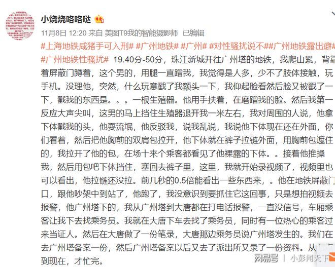 女子在地铁遭人猥亵，敢做这事的人让人恶心