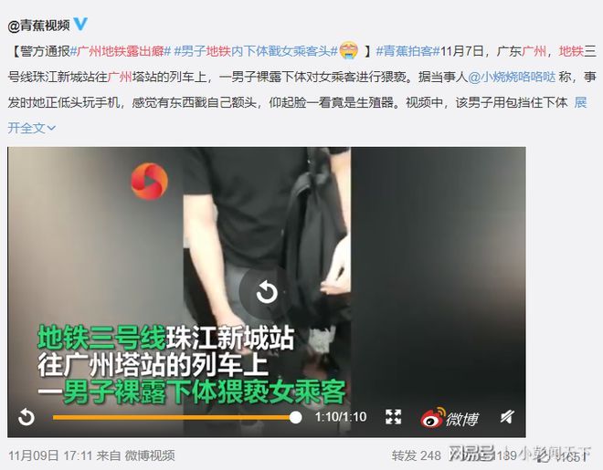 女子在地铁遭人猥亵，敢做这事的人让人恶心