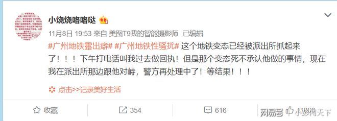 女子在地铁遭人猥亵，敢做这事的人让人恶心