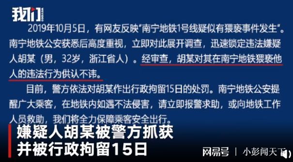 女子在地铁遭人猥亵，敢做这事的人让人恶心