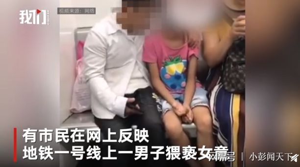 女子在地铁遭人猥亵，敢做这事的人让人恶心