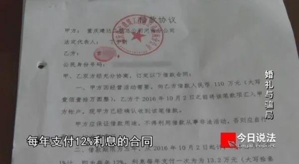 已婚男同时交往5名女友骗走50余万