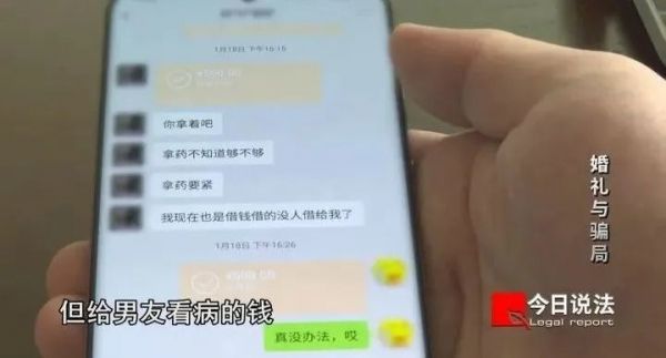 已婚男同时交往5名女友骗走50余万