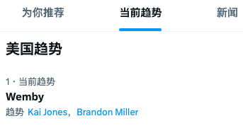 文班亚马夏联首秀