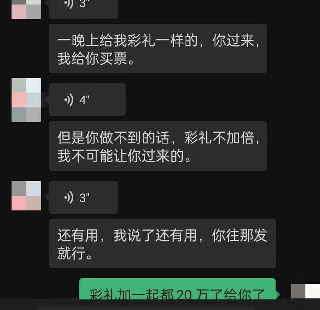 保安为女友花20万遭拉黑