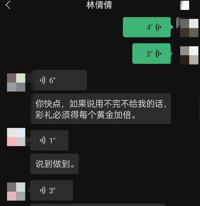 保安为女友花20万遭拉黑