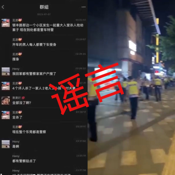东莞一家6口遭入室抢劫遇害不实