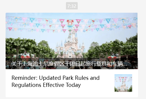 北京故宫、上海迪士尼双双提醒：这类物品禁入！

