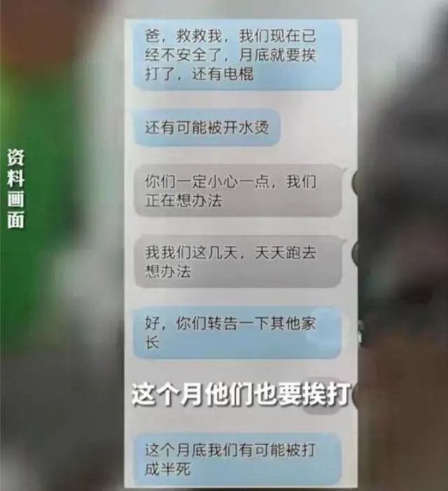 9个孩子被骗缅甸遭电击开水烫,喊话妈妈再不来救就要被卖到下一家