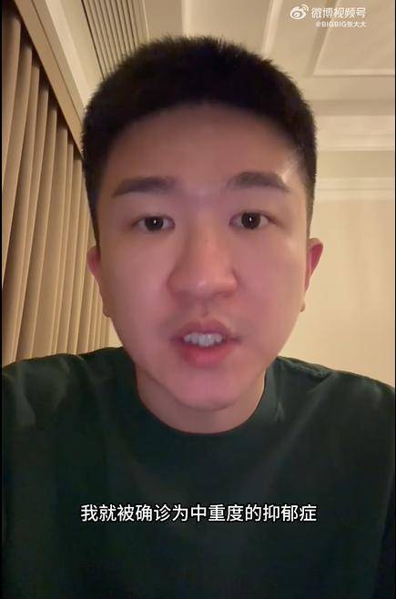 张大大曾患抑郁症