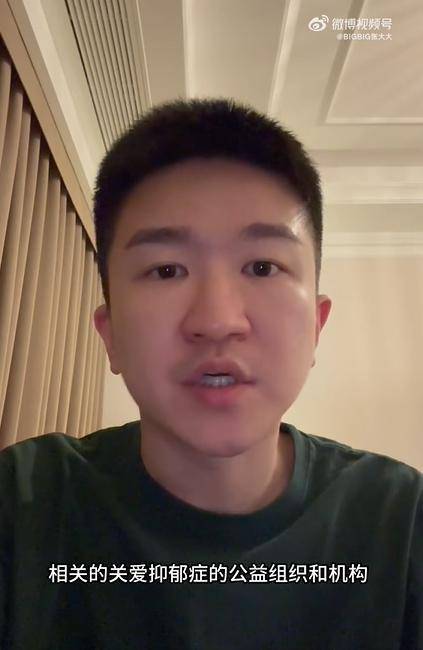 张大大曾患抑郁症