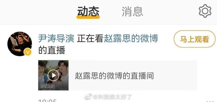 偷偷藏不住直播取消