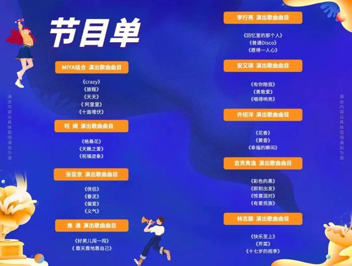 烟台群星演唱会
