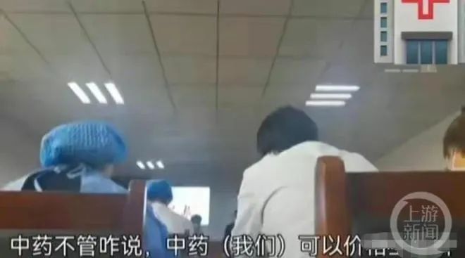 卫生院让多开中药增收官方回应