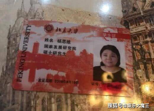 杨天真回应申请哈佛被拒遭嘲，自曝已拿下北大硕士学位