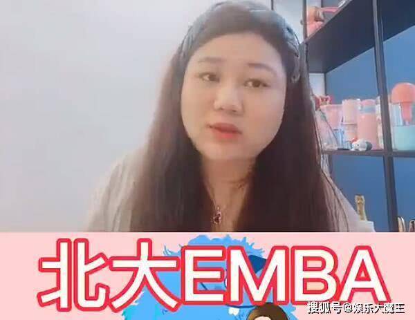 杨天真回应申请哈佛被拒遭嘲，自曝已拿下北大硕士学位