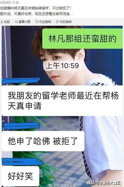 杨天真回应申请哈佛被拒遭嘲，自曝已拿下北大硕士学位