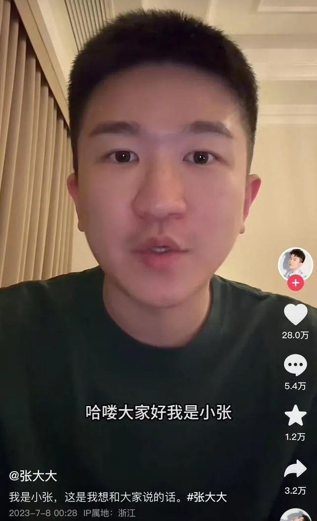 张大大把直播收入捐抑郁症机构