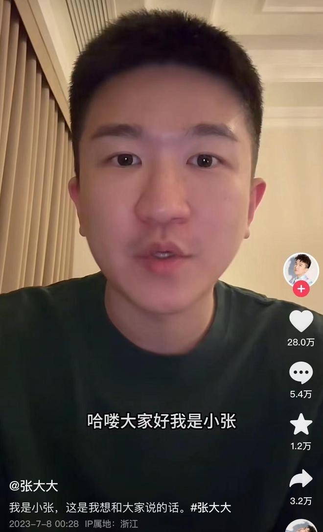 张大大自曝曾患中重度抑郁症！直播全部收入50万，捐该病公益机构