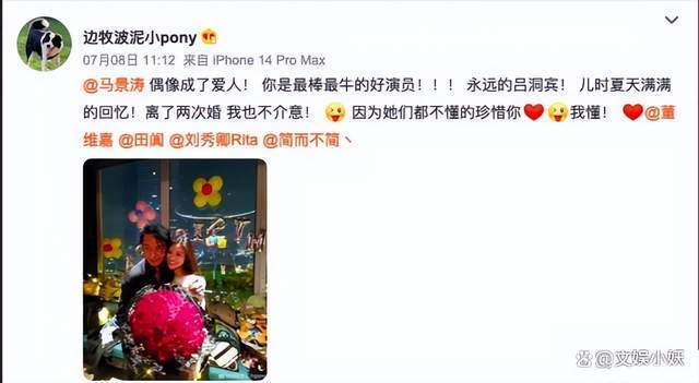 网友晒与马景涛亲密合照疑恋情曝光