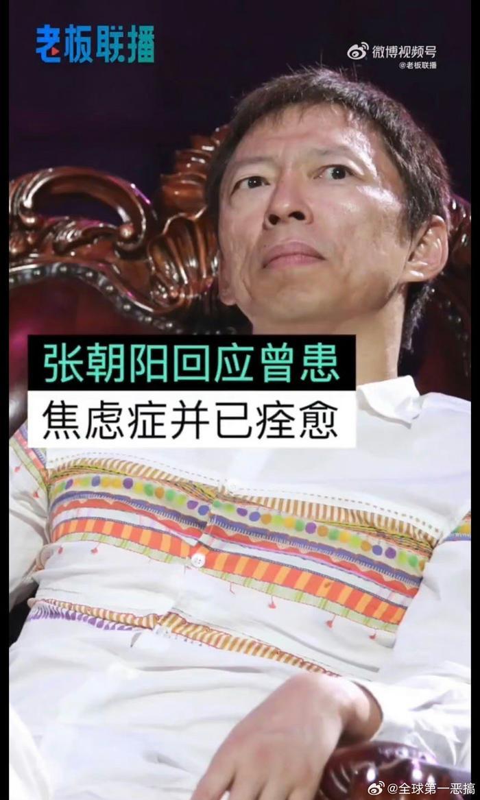 没想到张朝阳居然在之前的时候也是经历过这些……