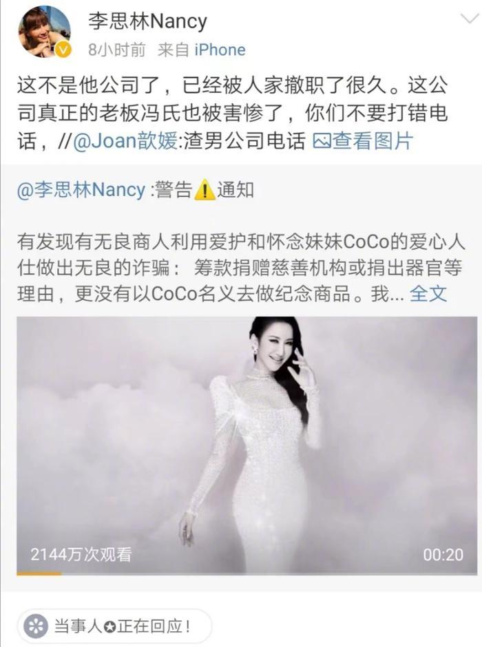 姐姐称李玟丈夫早已被撤职