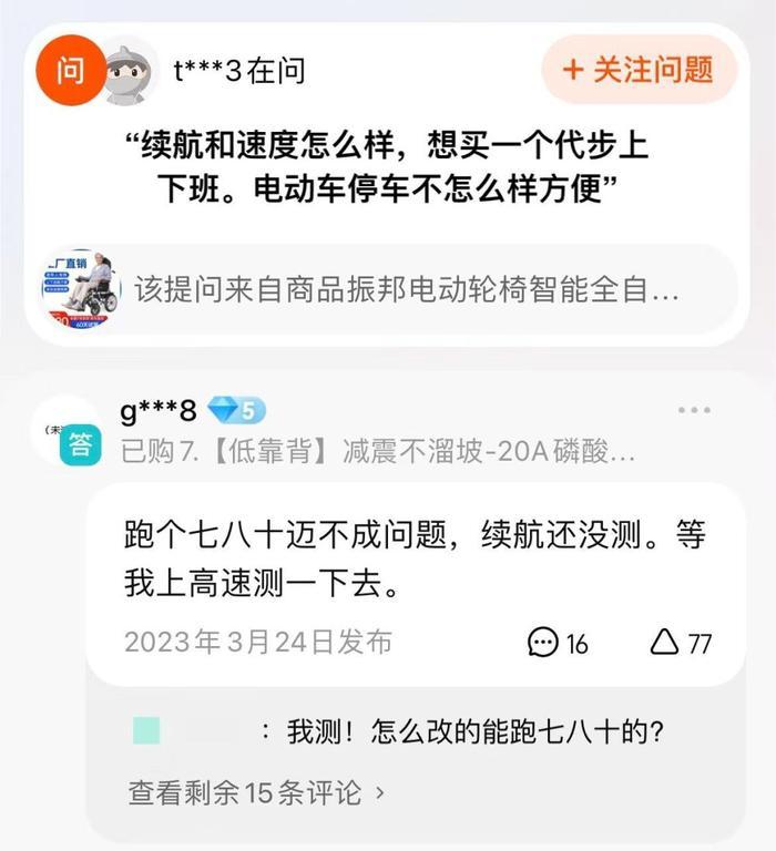 电动轮椅也能上下班这靠谱吗