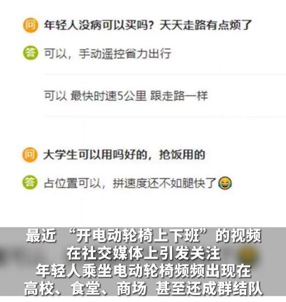 年轻人用“电动轮椅”上下班，交警也很无奈：管不了，是道德问题