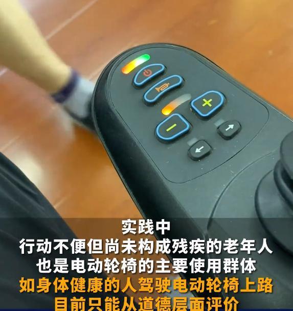 年轻人用“电动轮椅”上下班，交警也很无奈：管不了，是道德问题