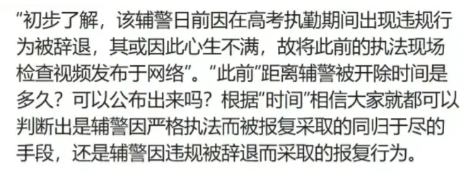 事大了!亮证的民警徐某和包庇的交警中队长张某，都已被查办