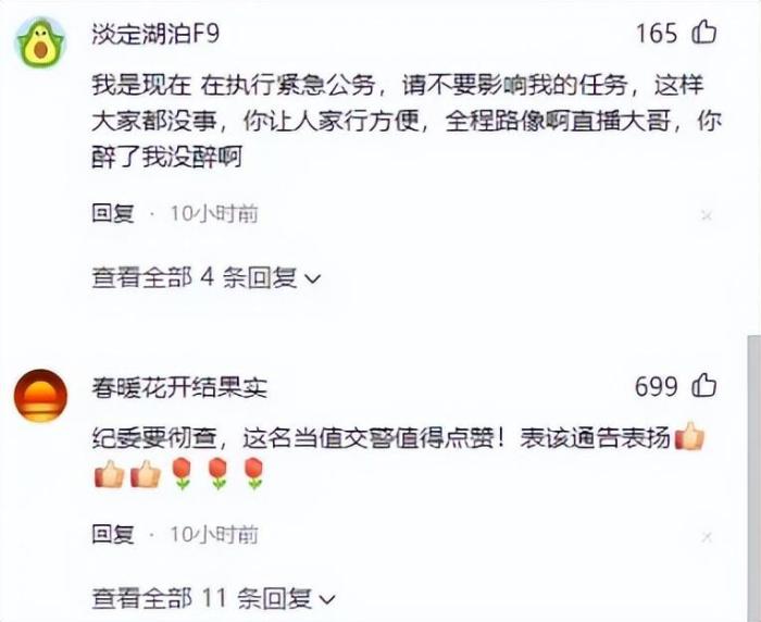 事大了!亮证的民警徐某和包庇的交警中队长张某，都已被查办