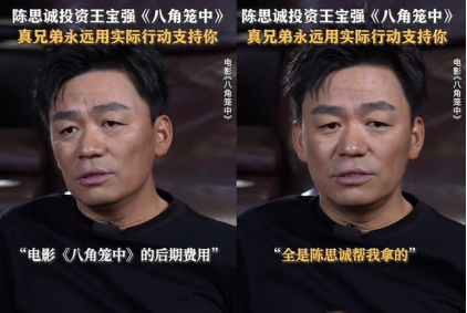 八角笼中兄弟情看哭了
