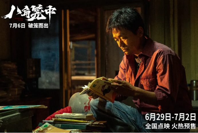 八角笼中兄弟情看哭了