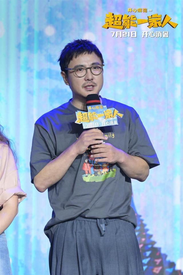 《超能一家人》见面会举行沈腾演反派：难度是化妆心疼自己的头发