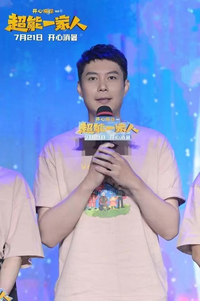 《超能一家人》见面会举行沈腾演反派：难度是化妆心疼自己的头发