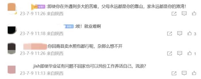 学生因毕业问题无颜回家流浪10年