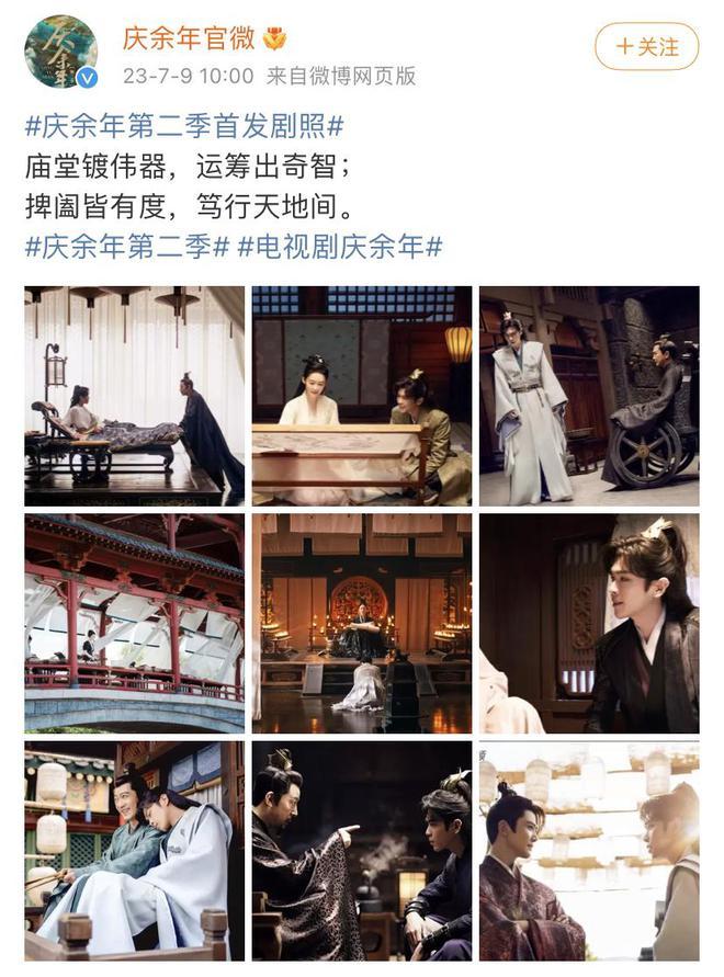 庆余年2首发剧照