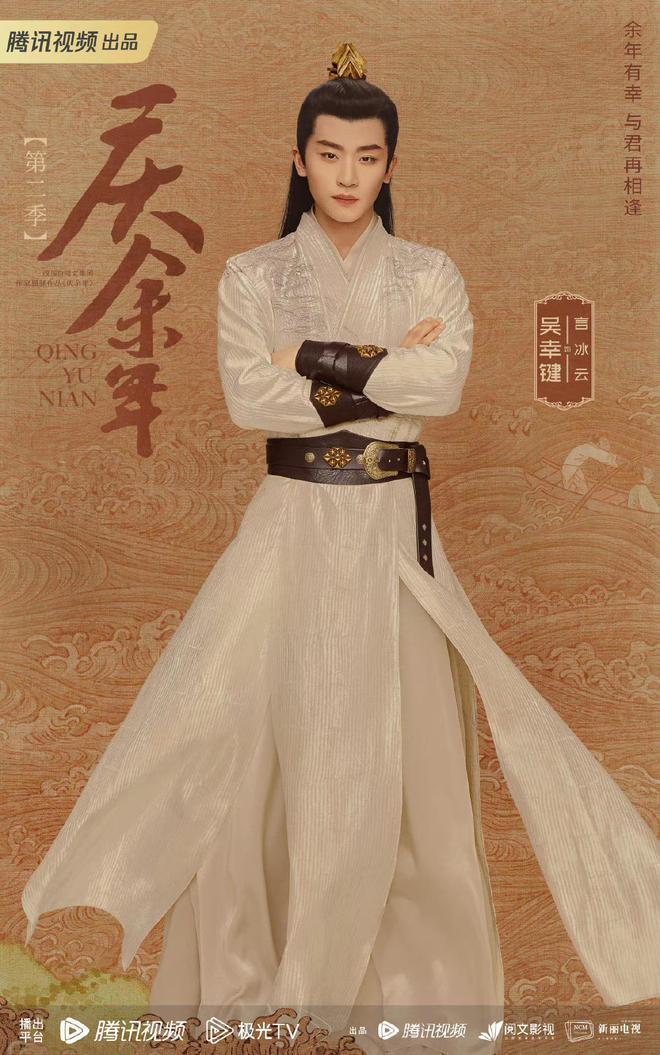 庆余年2首发剧照