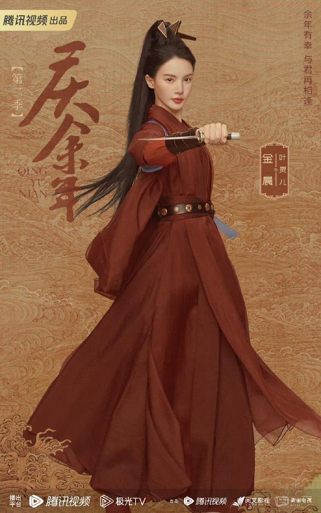 庆余年2首发剧照