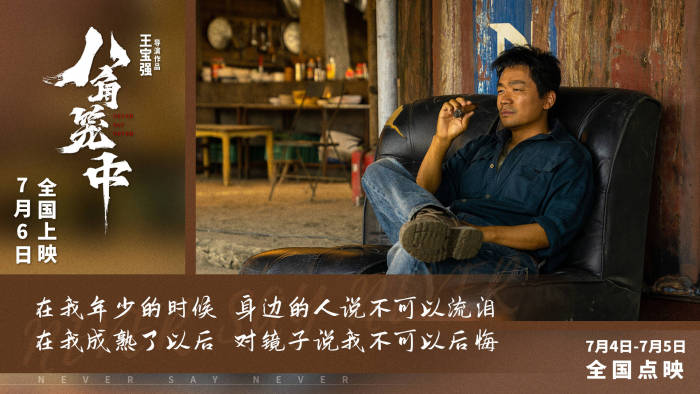 王宝强：被生活“击倒”后的六年，靠《八角笼中》再度逆袭


