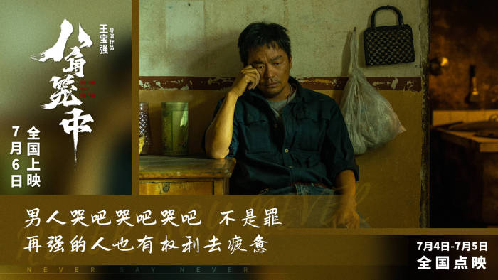王宝强：被生活“击倒”后的六年，靠《八角笼中》再度逆袭

