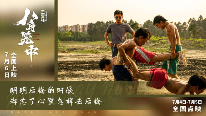 王宝强：被生活“击倒”后的六年，靠《八角笼中》再度逆袭

