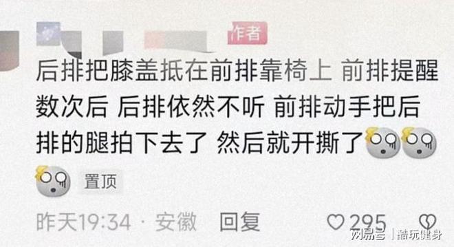 太离谱！2乘客坐飞机万米高空撕扒打架？