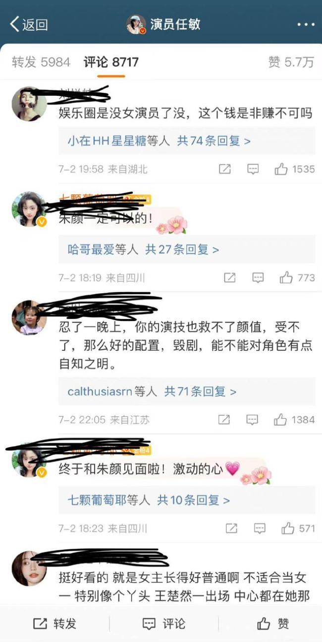 任敏新剧被吐槽仪态差，评论区已经沦陷！