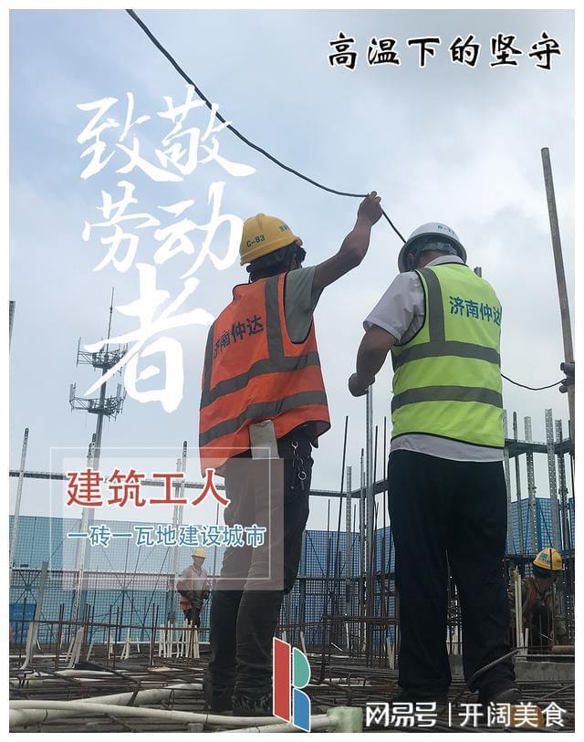 致敬高温下的坚守者