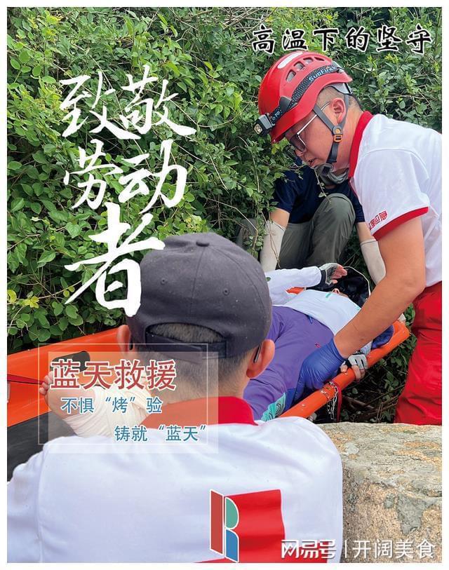 致敬高温下的坚守者