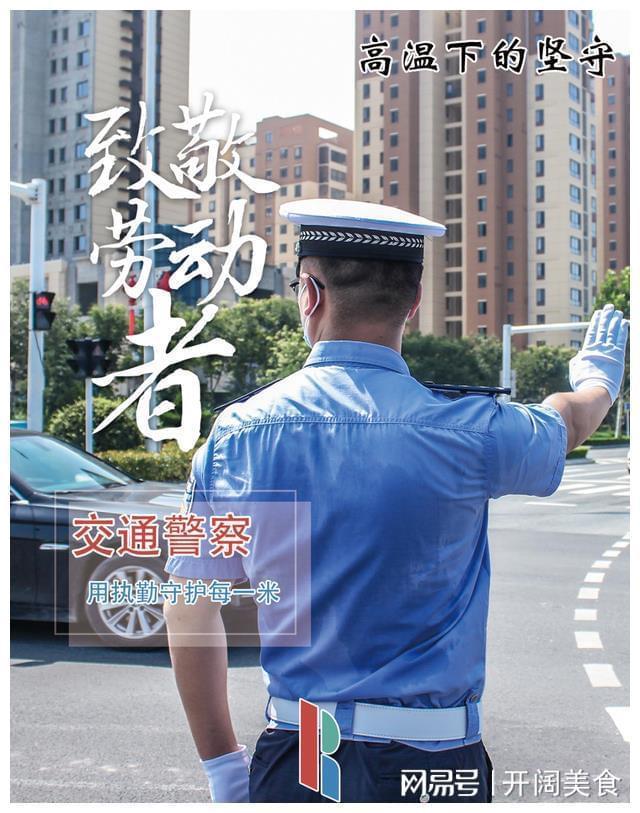 致敬高温下的坚守者